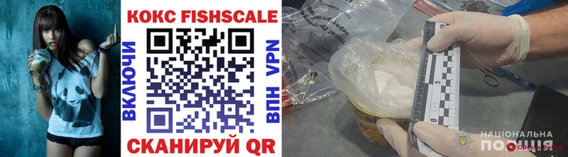 мега вход  Крымск  Кокаин Fish Scale 