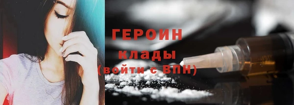героин Белокуриха