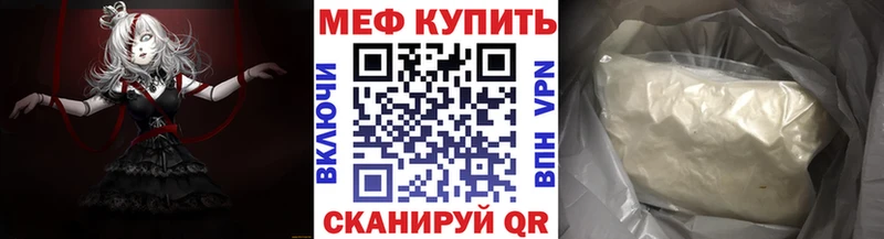 МЯУ-МЯУ кристаллы  купить   Крымск 
