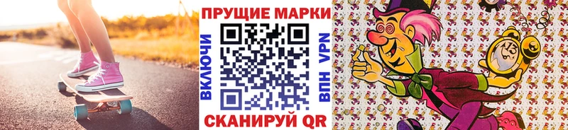 Марки NBOMe 1500мкг  omg вход  Крымск 